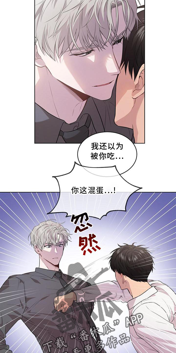 第126章：【第三季】找别人16