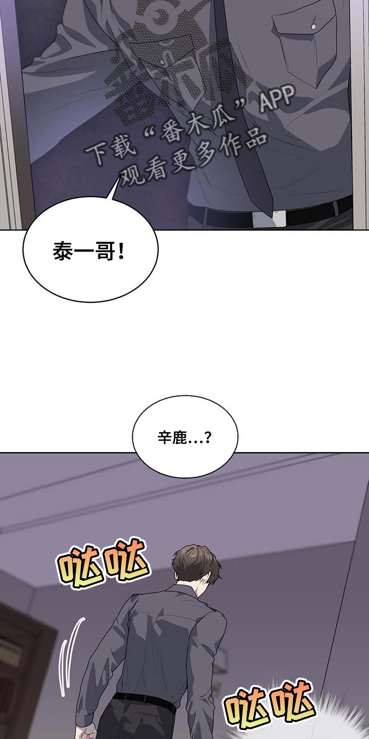 第140章：【第三季】惩罚30