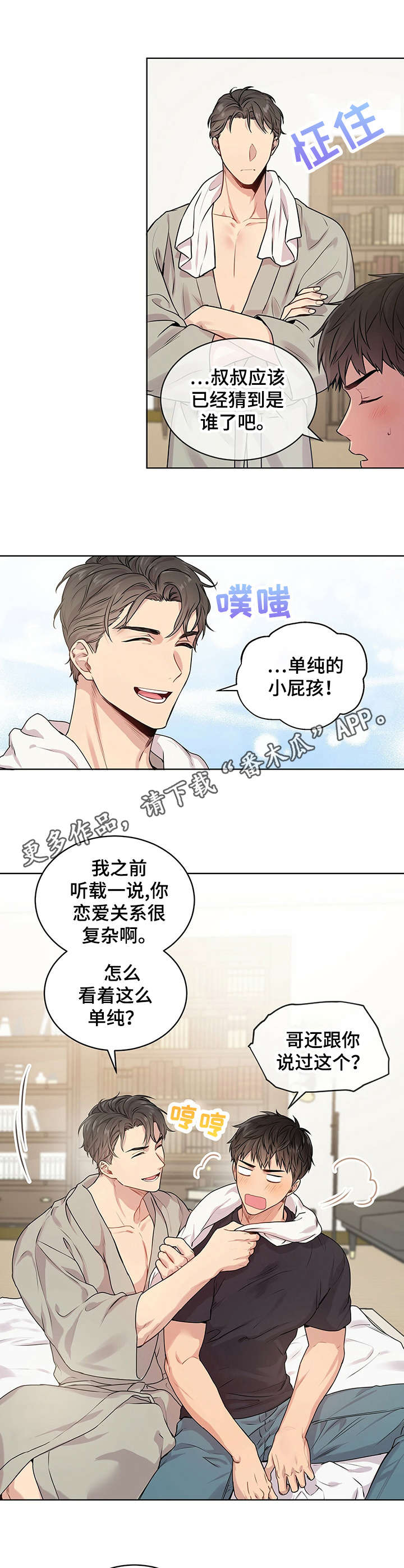 第12章：昂贵的书8