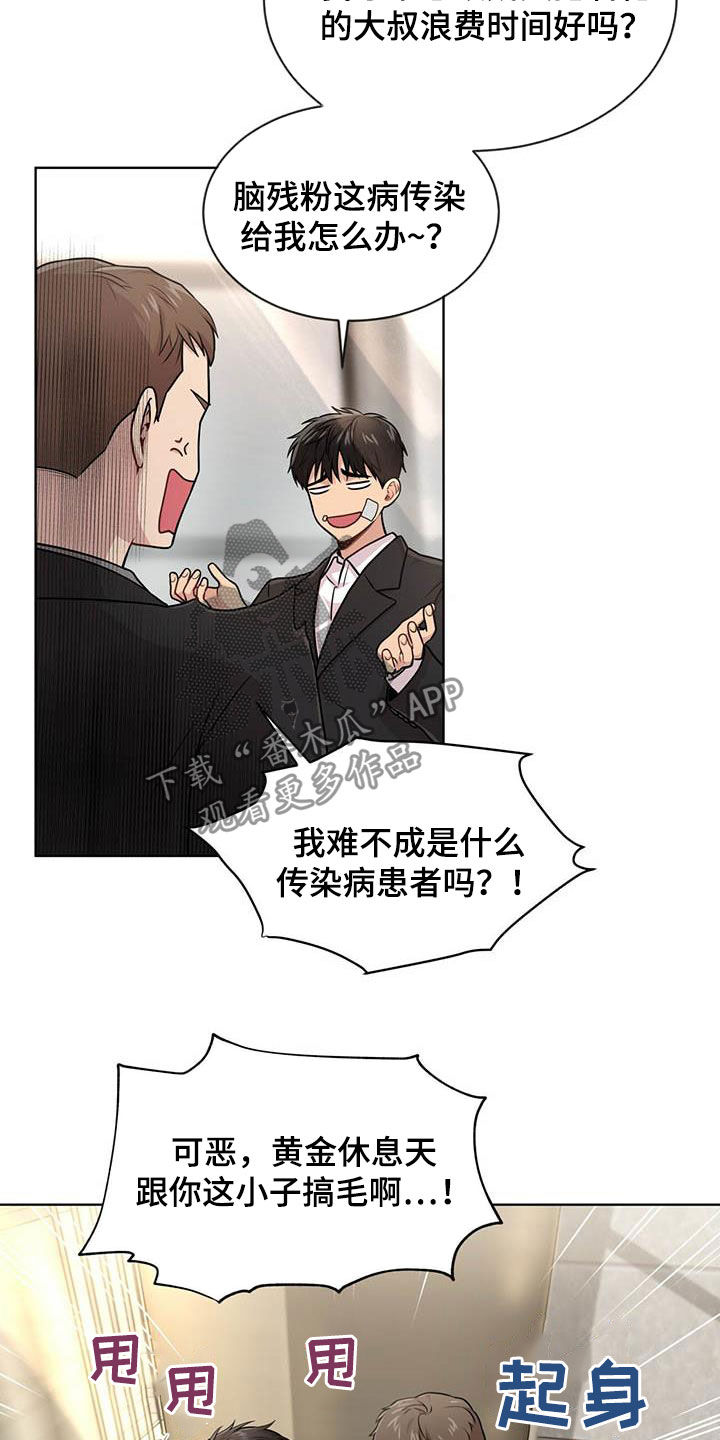 第100章：【第二季】争论19