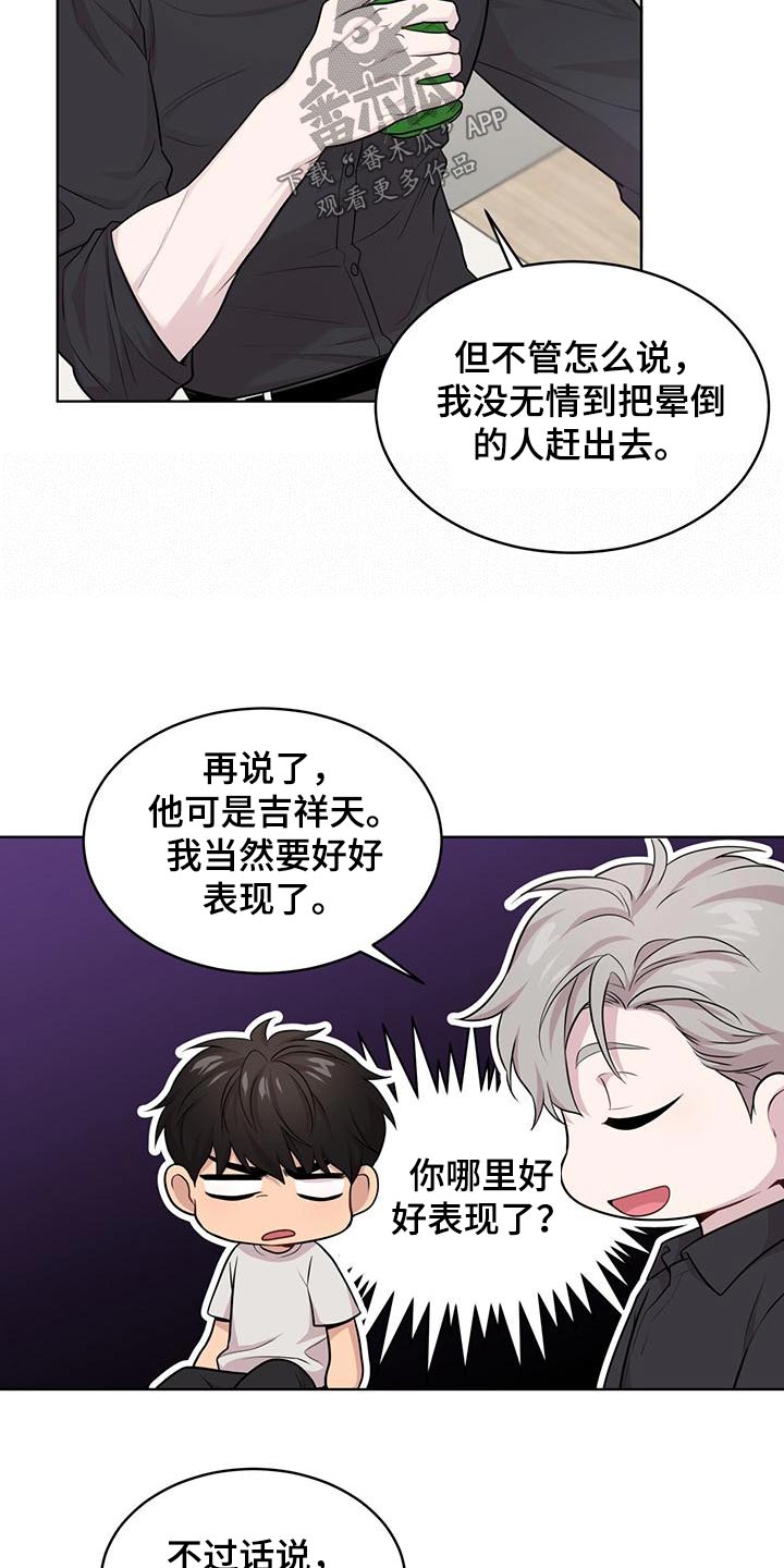 第123章：【第三季】退出6