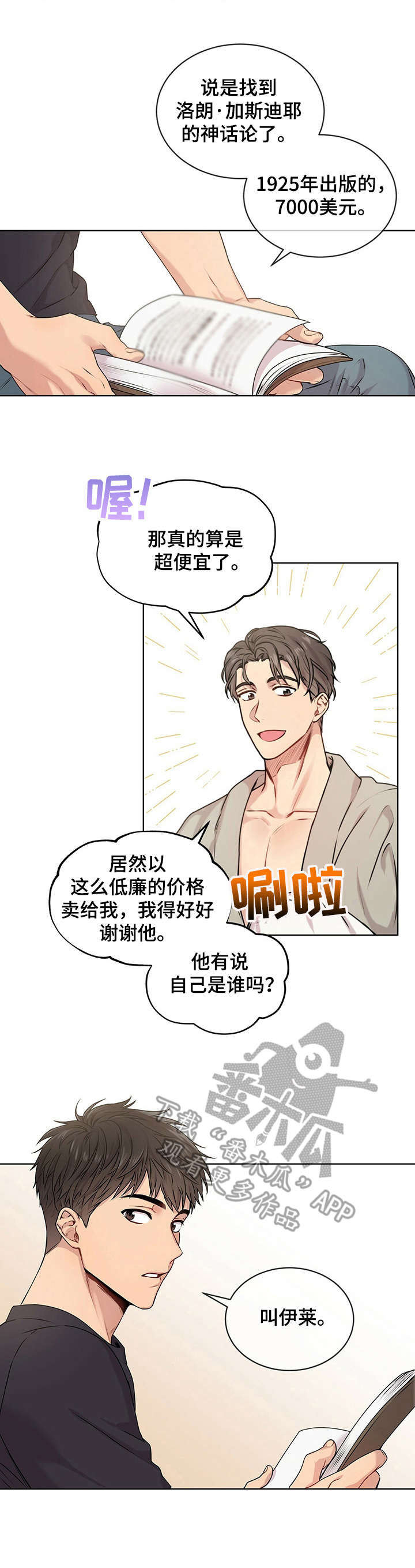第12章：昂贵的书3