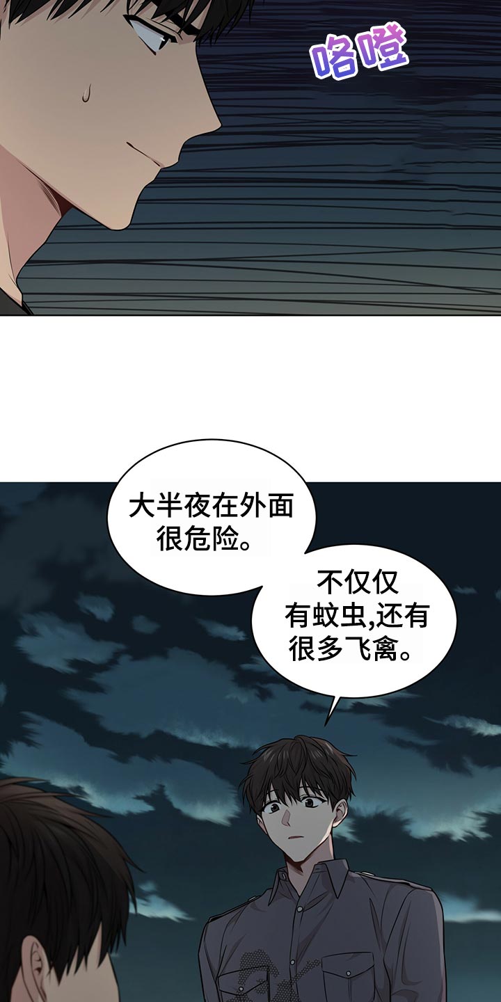 第103章：【第二季】吹风29