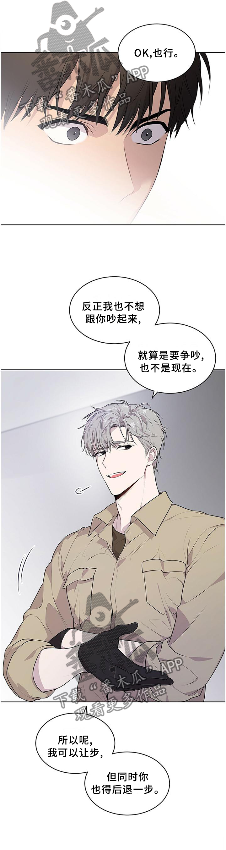 第49章：让步9