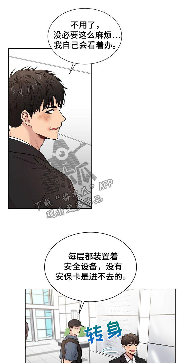 第101章：【第二季】真谛13