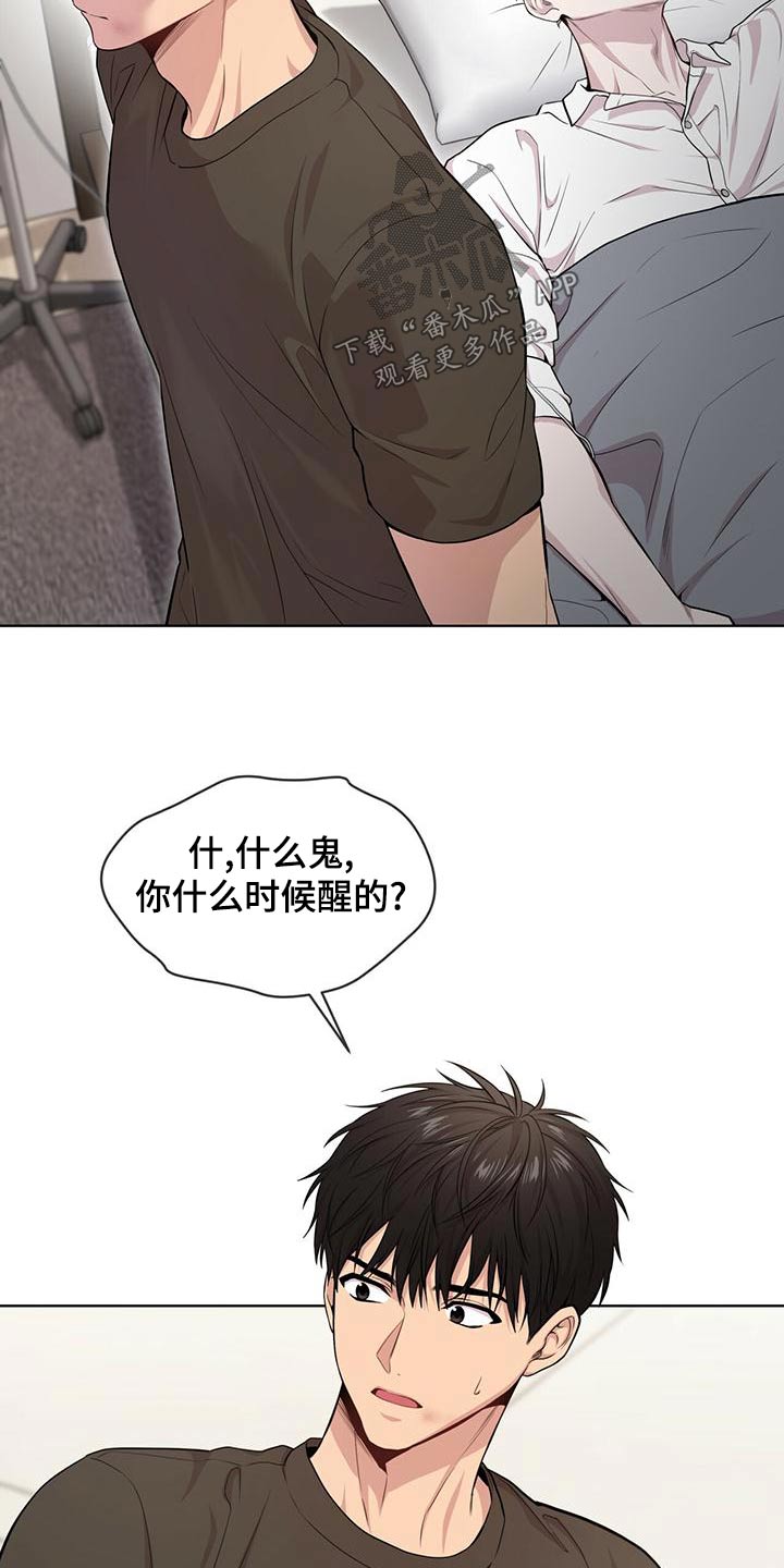 第117章：【第三季】照顾7