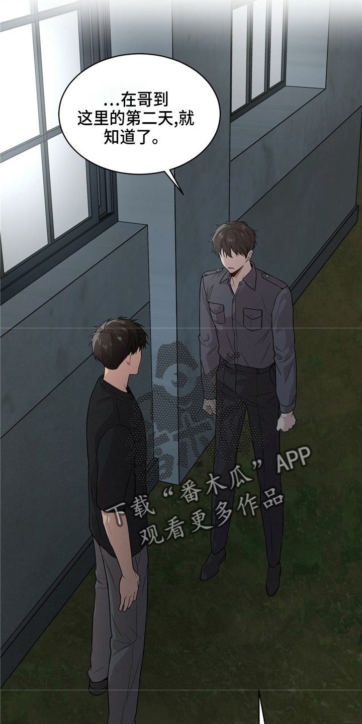 第105章：【第二季】调查书9