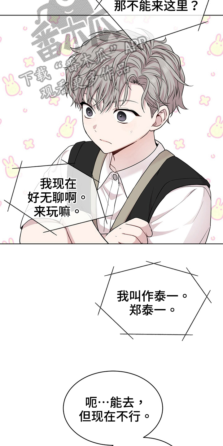 第113章：【第二季】通话15