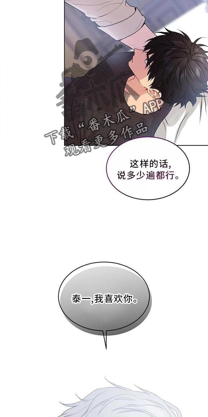 第133章：【第三季】疯子12