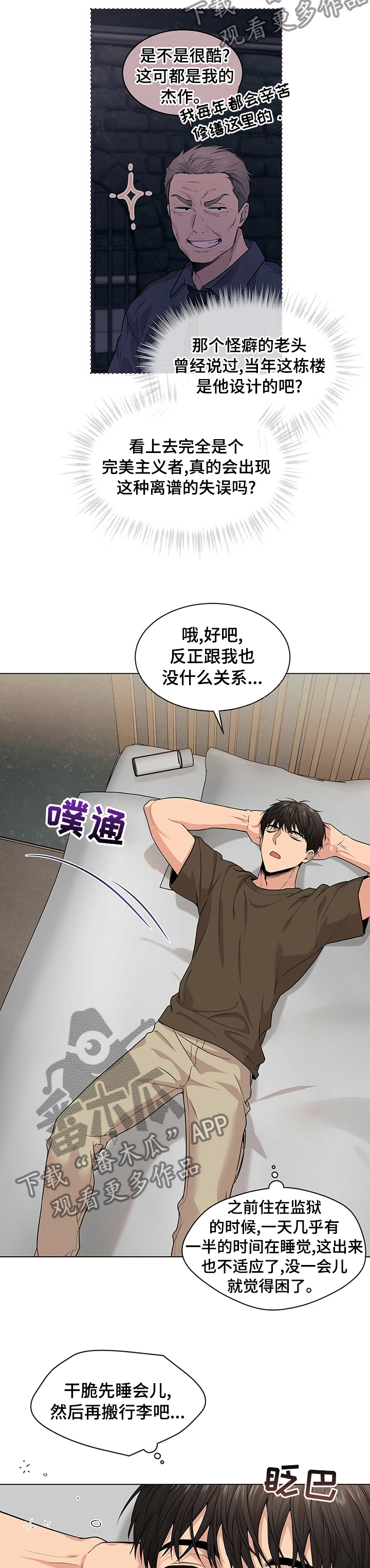 第77章：【第二季】赶紧起来6