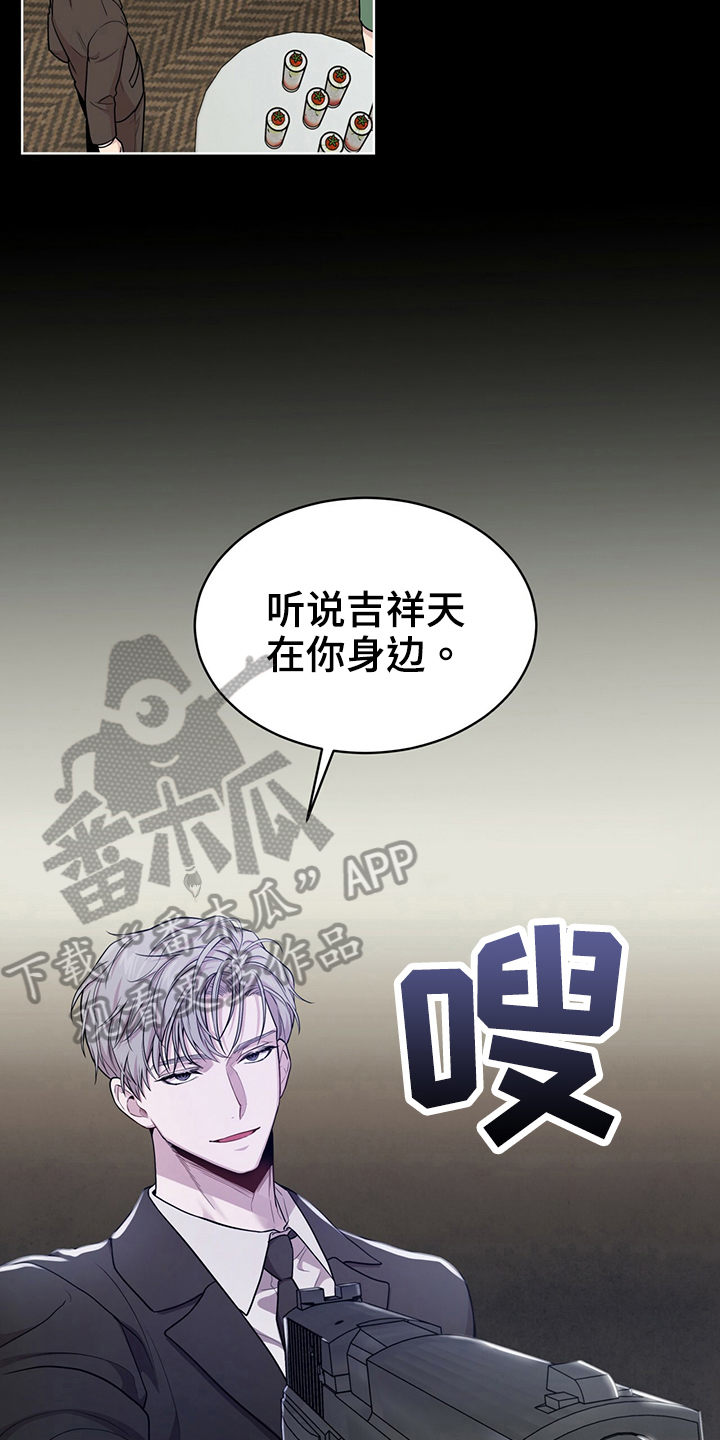 第115章：【第二季】炸膛6
