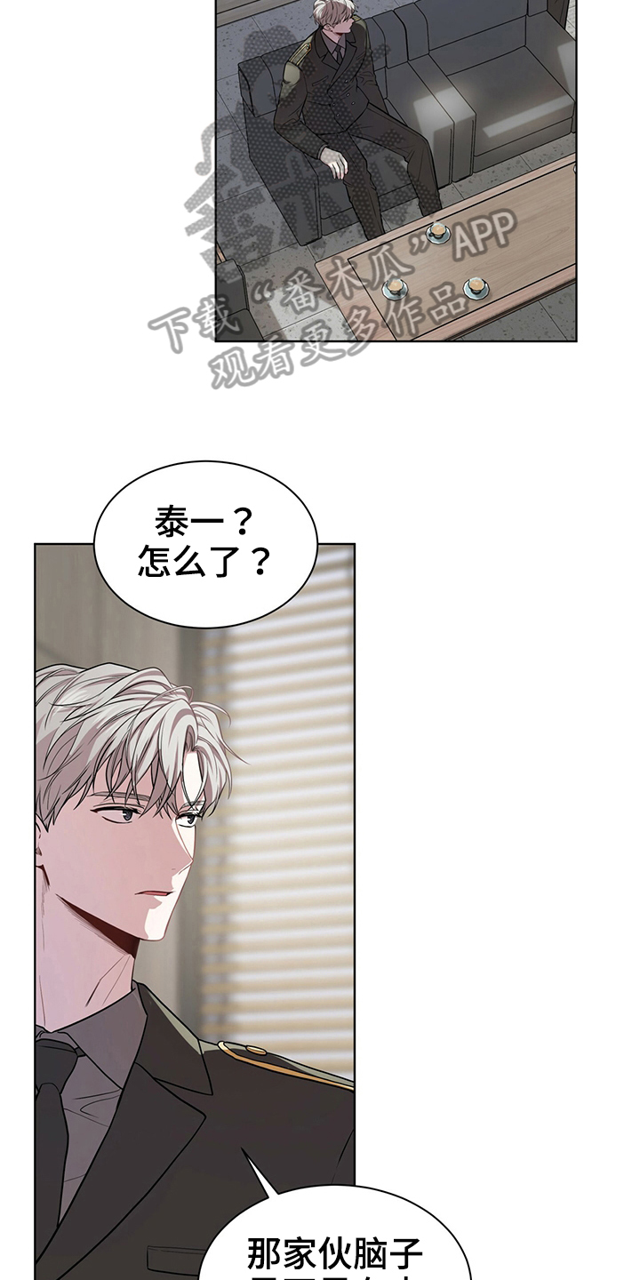 第116章：【第二季完结】不太满意10