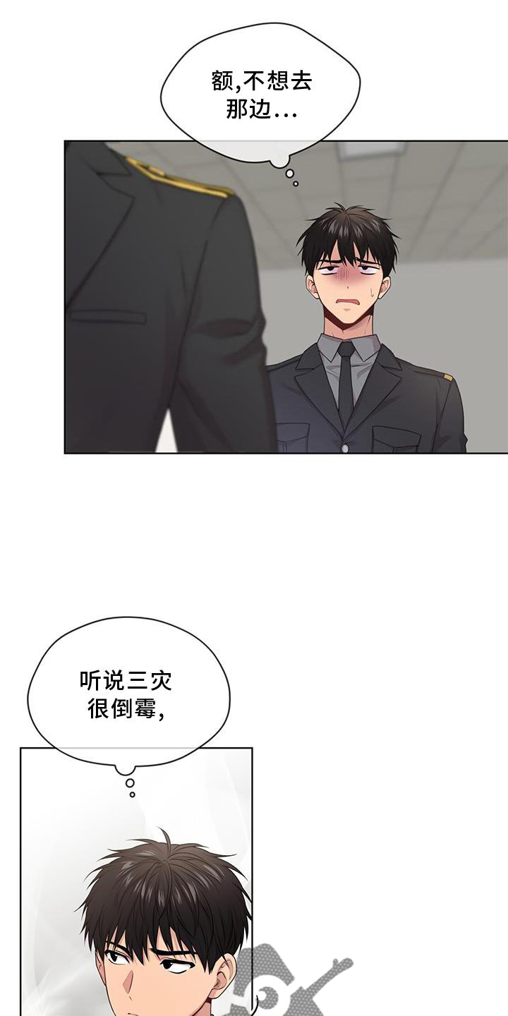 第129章：【第三季】偷袭18