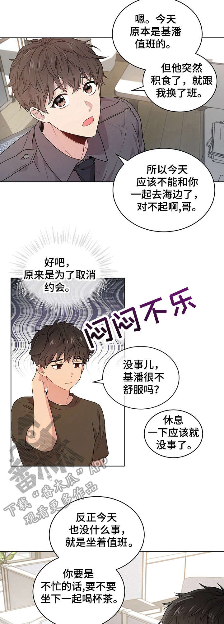 第18章：残酷7