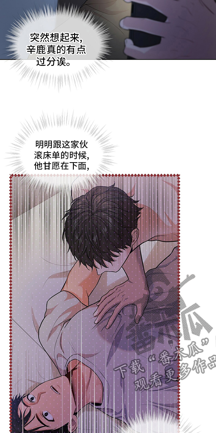 第86章：【第二季】亲近11