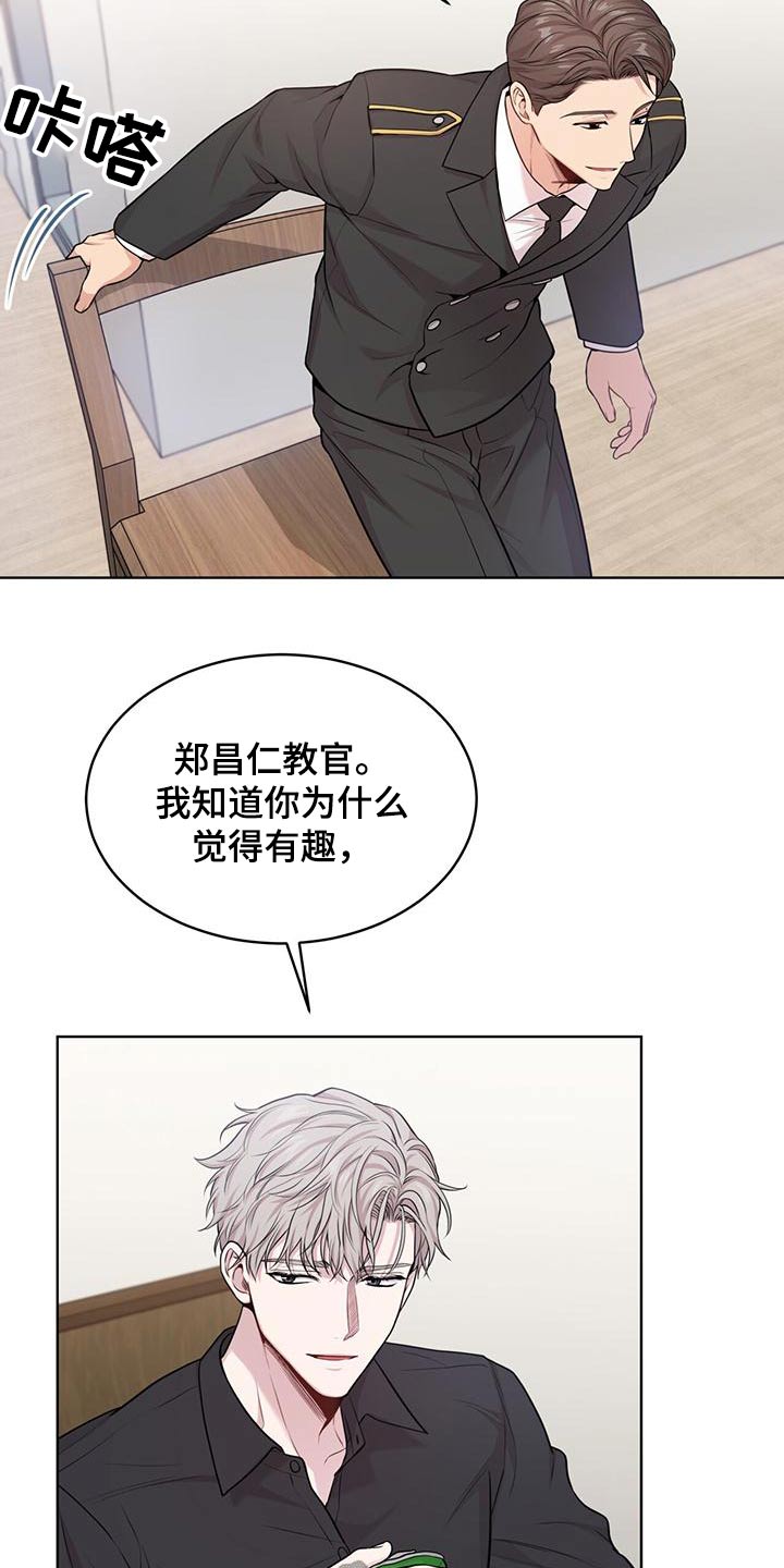 第123章：【第三季】退出5