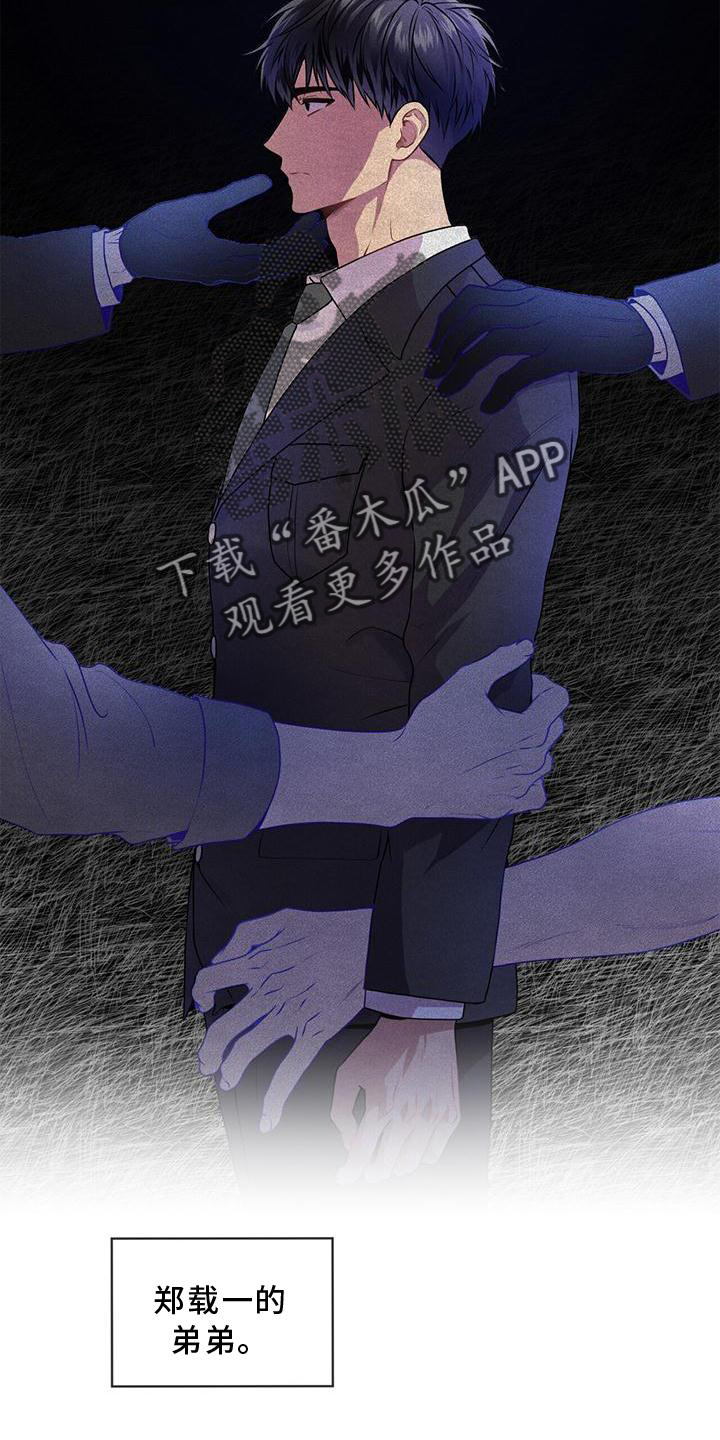 第133章：【第三季】疯子15