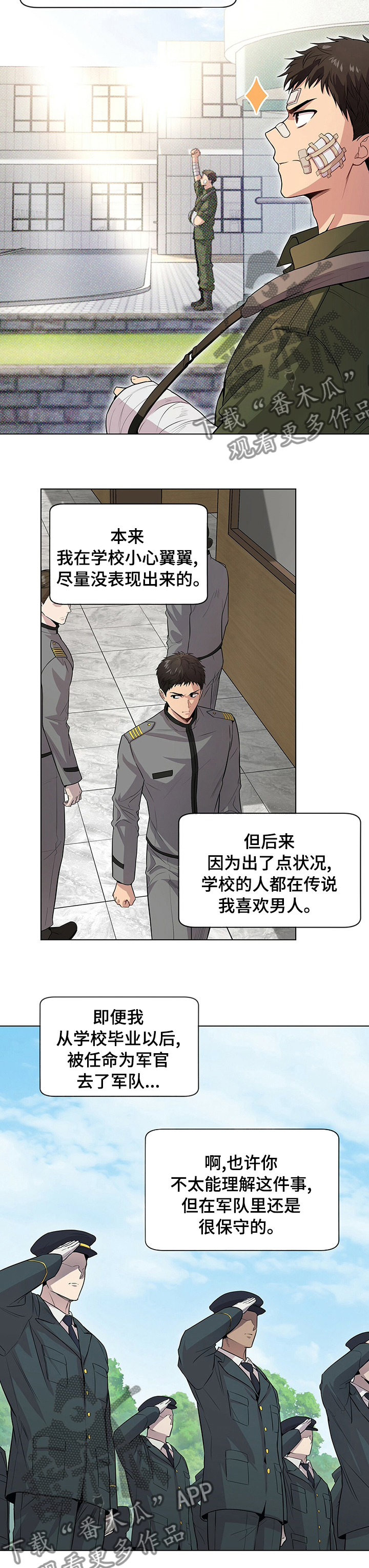 第69章：【第二季】倾听者6