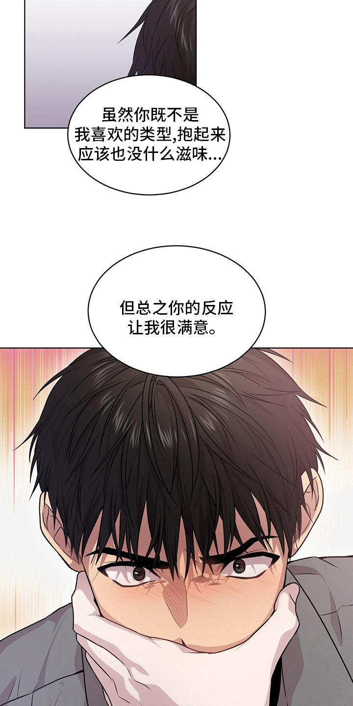 第96章：【第二季】有意思20