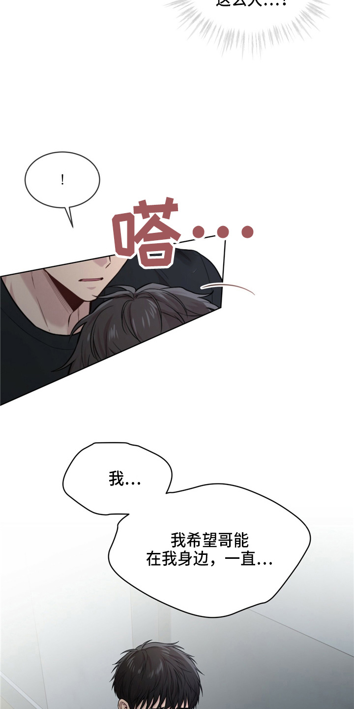第104章：【第二季】野心21