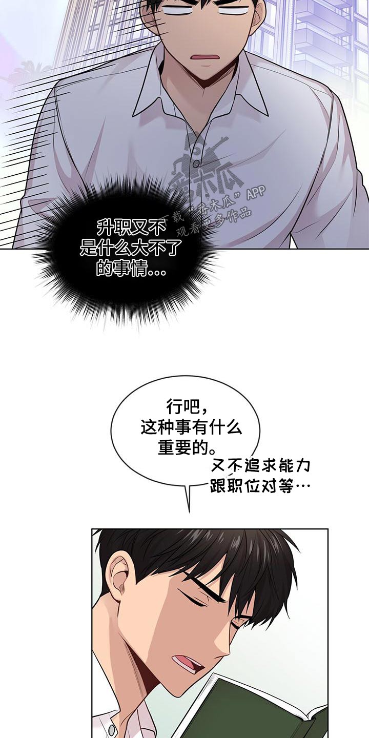第124章：【第三季】联系11