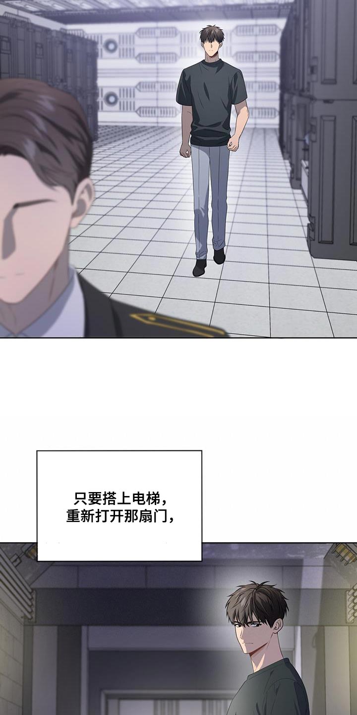 第144章：【第三季】全部消除26