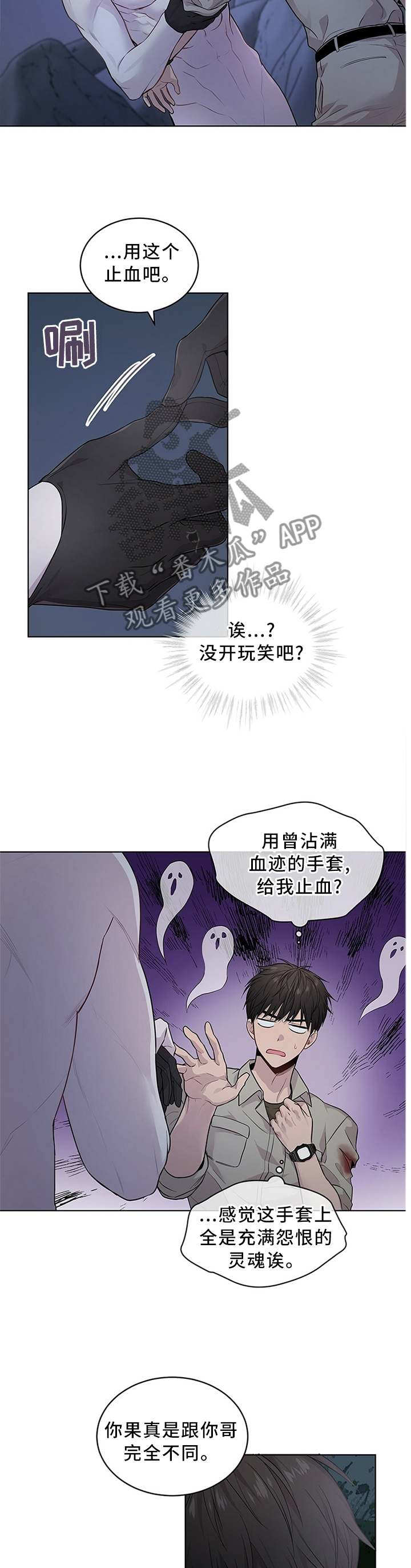 第44章：手9