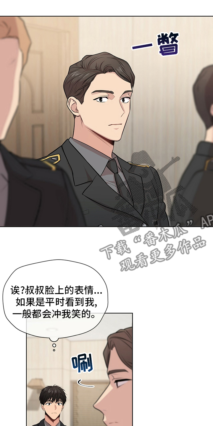 第90章：【第二季】任命21