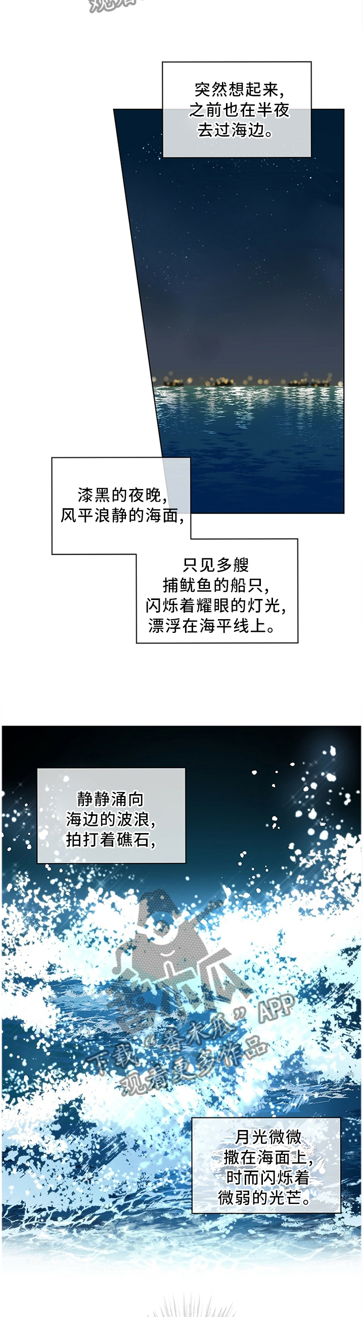 第40章：海边4