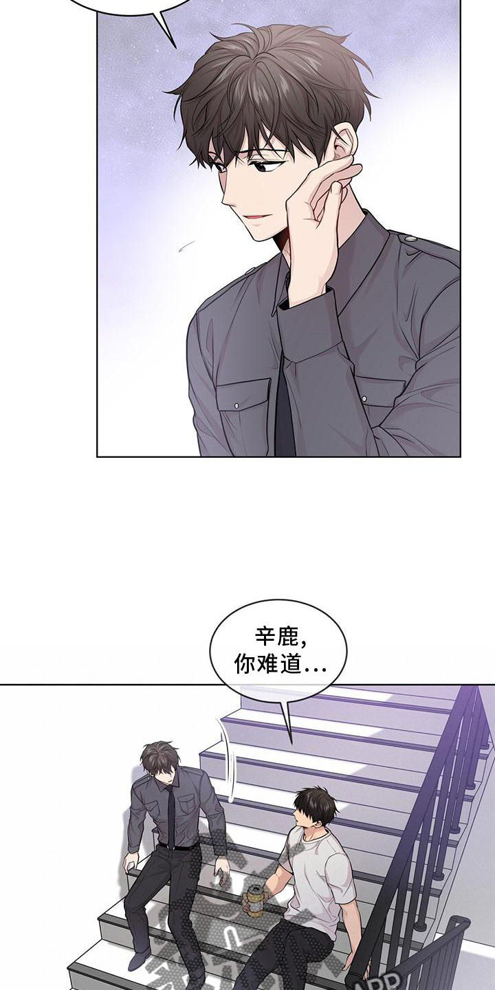 第127章：【第三季】听天由命24