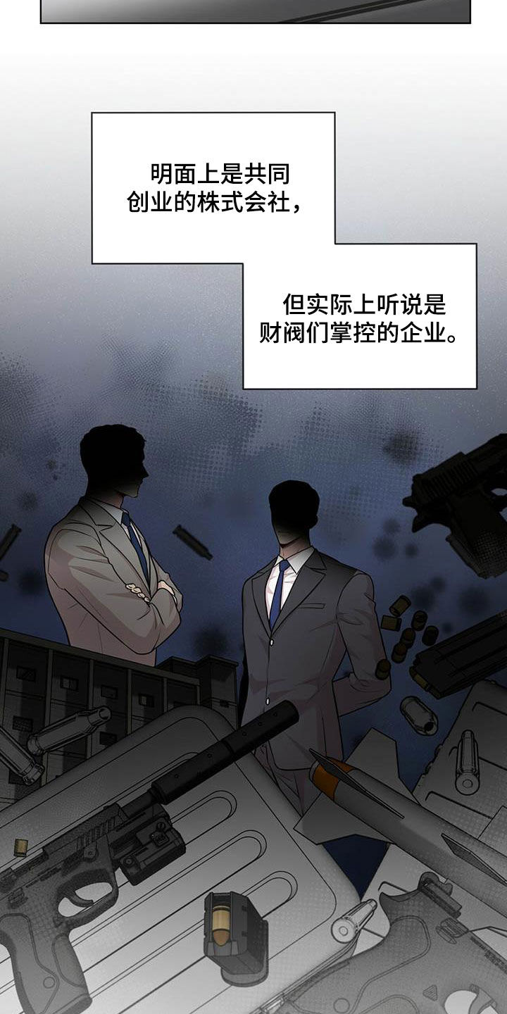 第101章：【第二季】真谛16