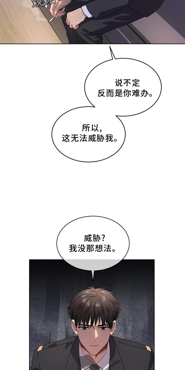 第136章：【第三季】策划11