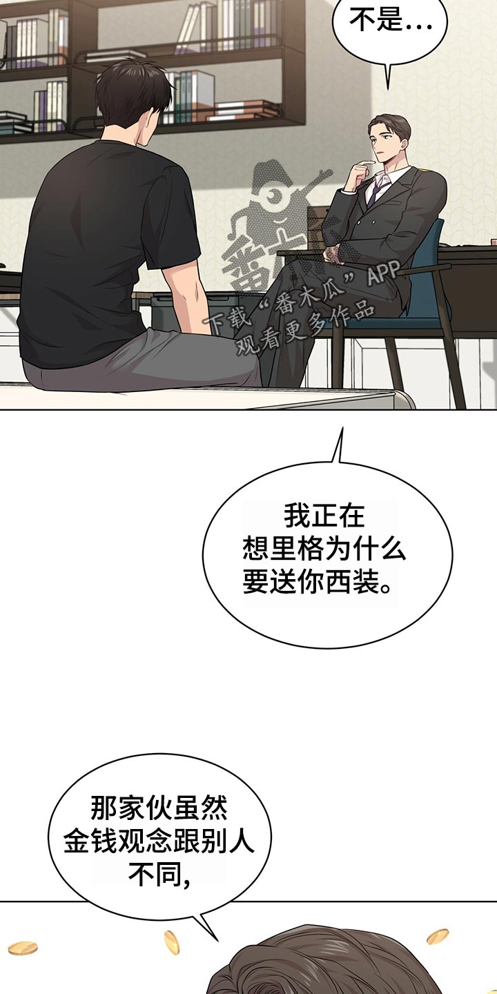 第103章：【第二季】吹风16
