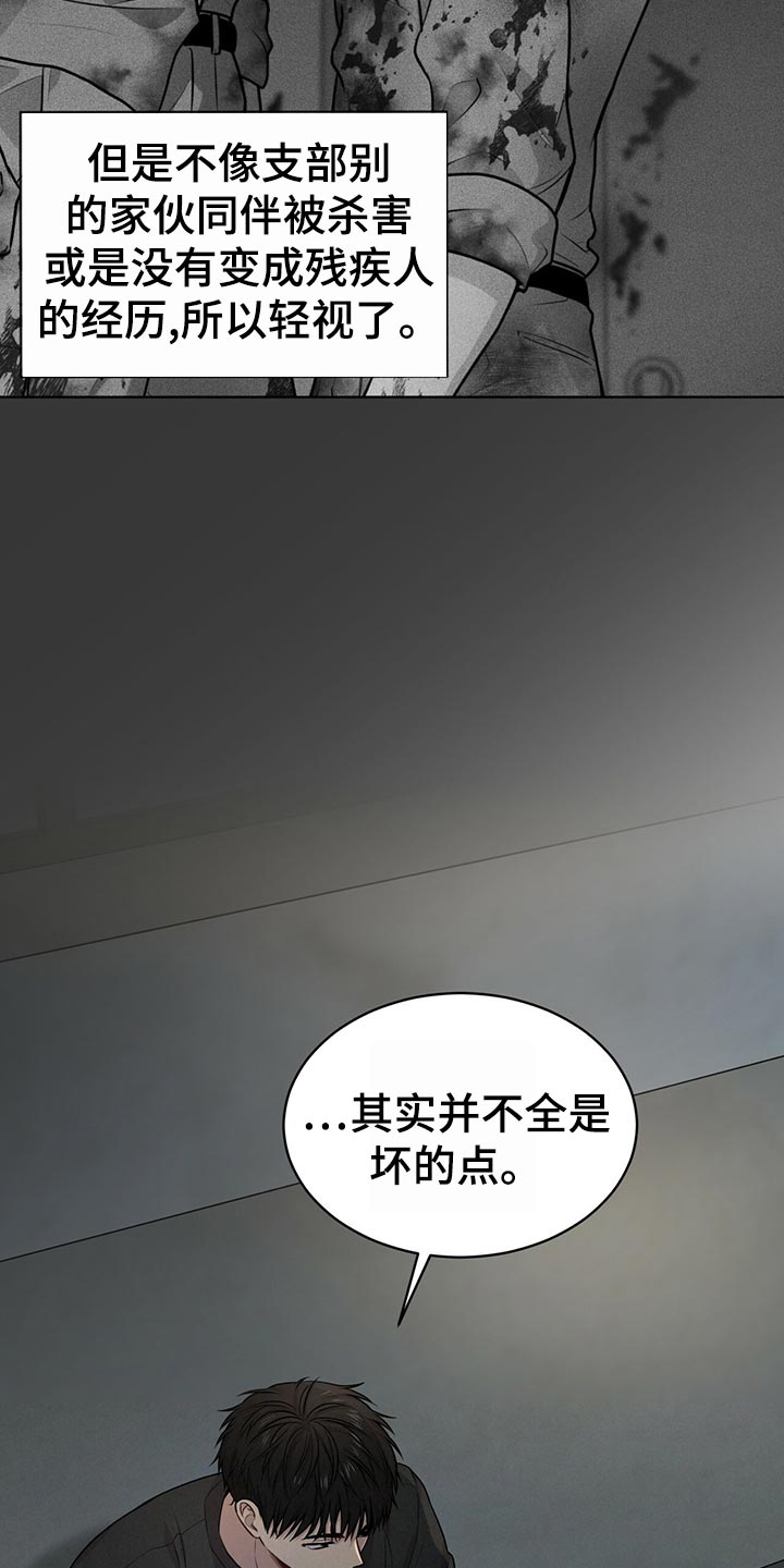 第103章：【第二季】吹风27