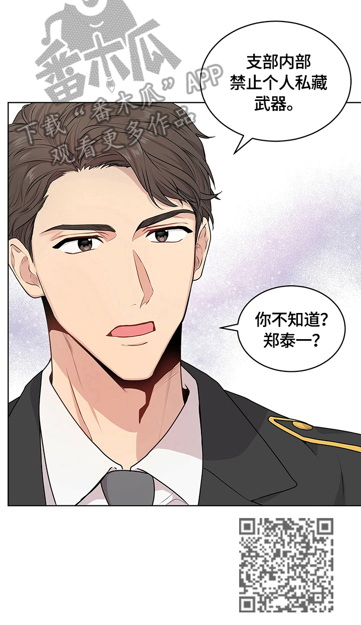 第29章：制止13
