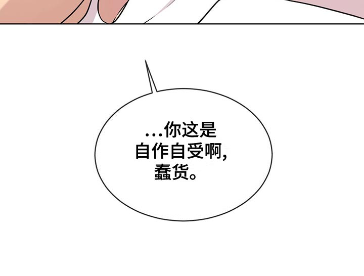 第111章：【第二季】糟心的事32