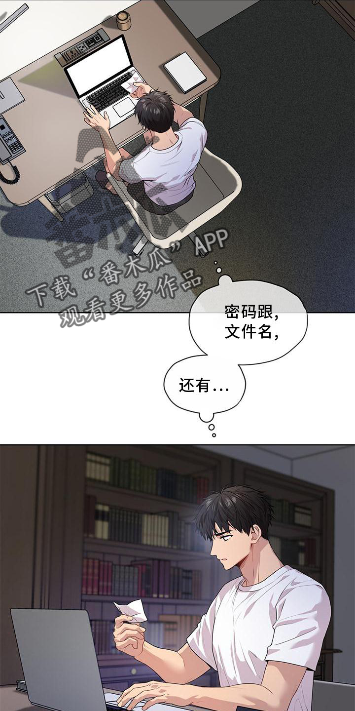 第134章：【第三季】信息18