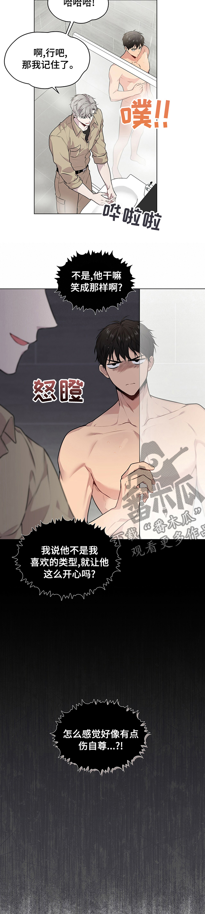 第63章：【第二季】天堂和地狱6