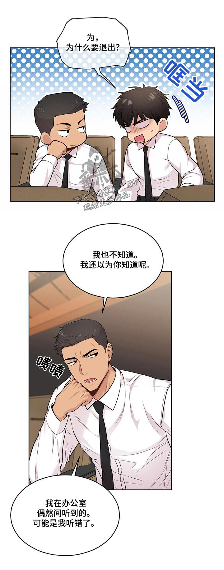 第123章：【第三季】退出26