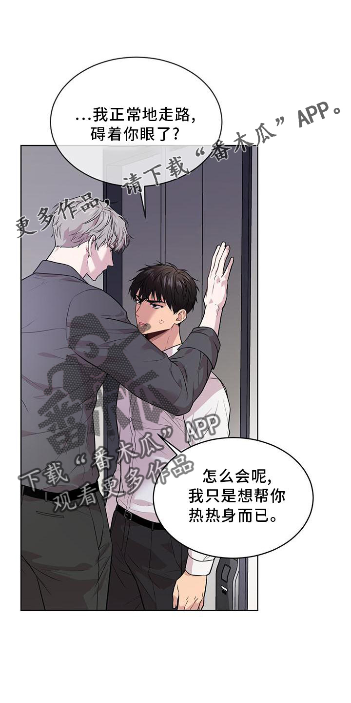 第126章：【第三季】找别人11