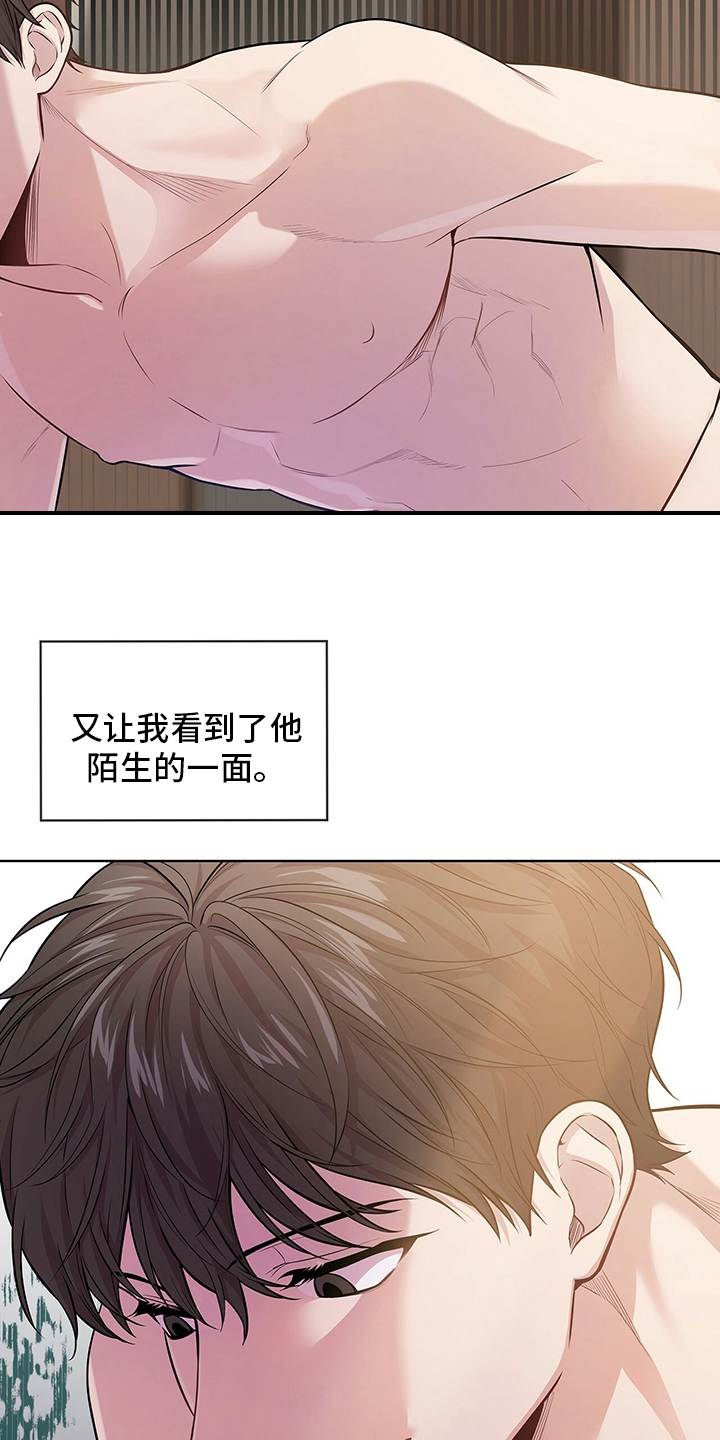 第83章：【第二季】不欢而散15