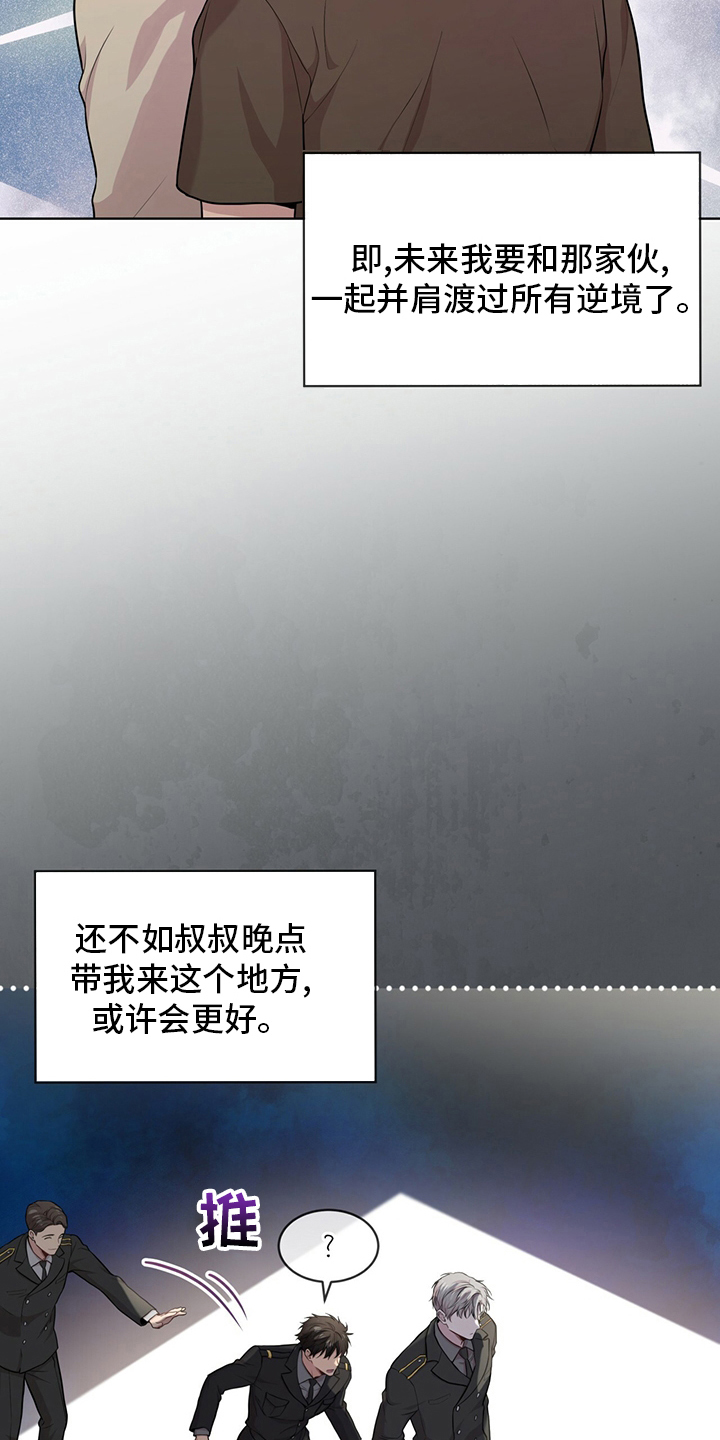 第89章：【第二季】叛徒17
