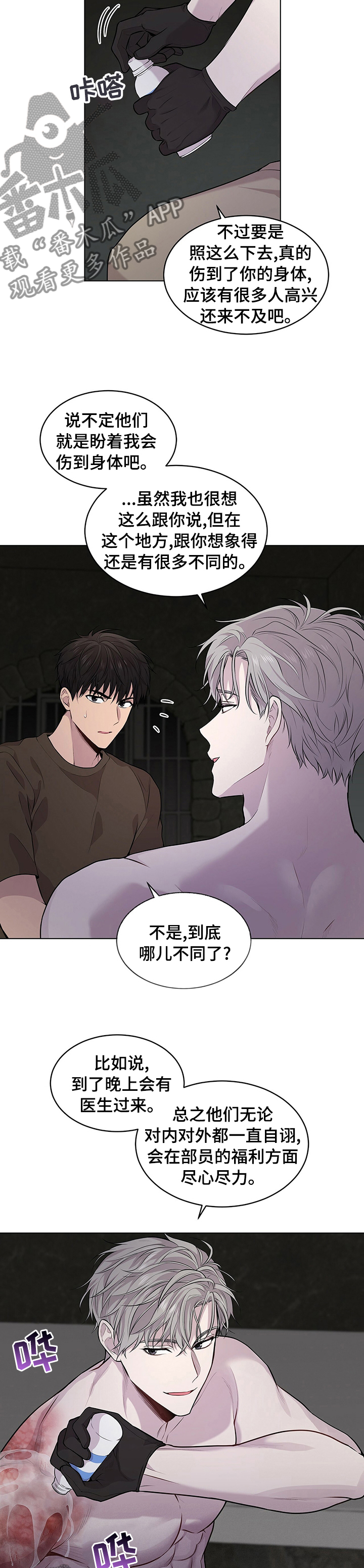 第60章：【第二季】可怕1