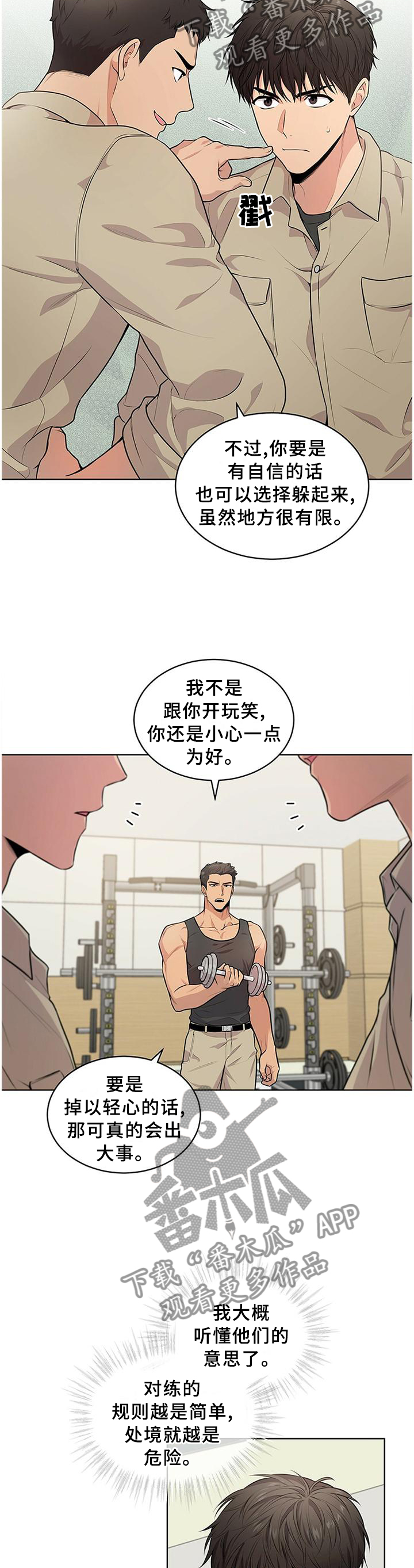第51章：魔鬼训练3