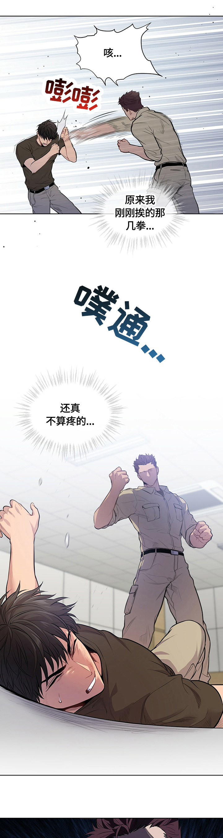 第33章：惩罚4