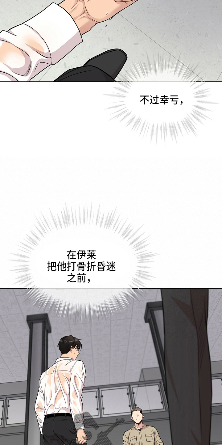 第109章：【第二季】很危险17