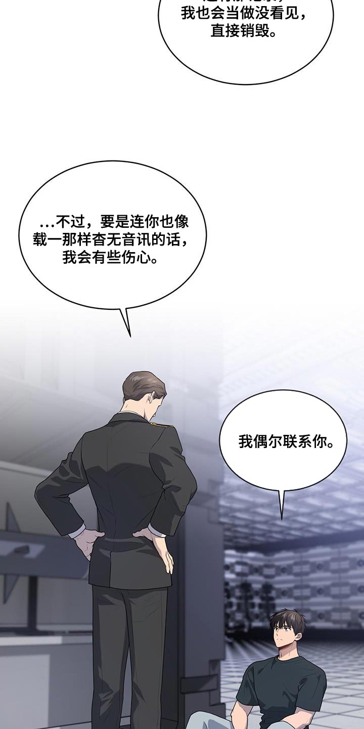 第144章：【第三季】全部消除21