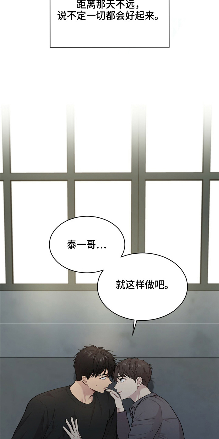 第104章：【第二季】野心7