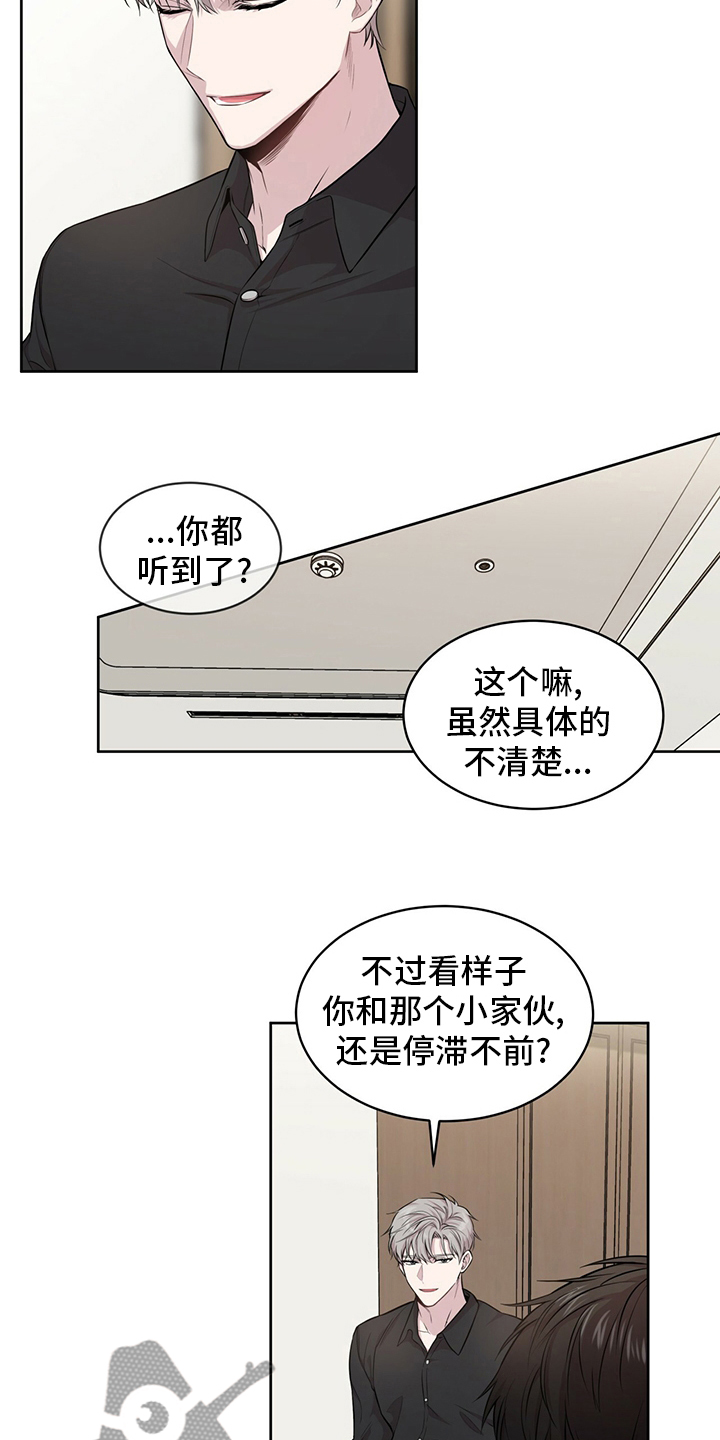 第95章：【第二季】野心10