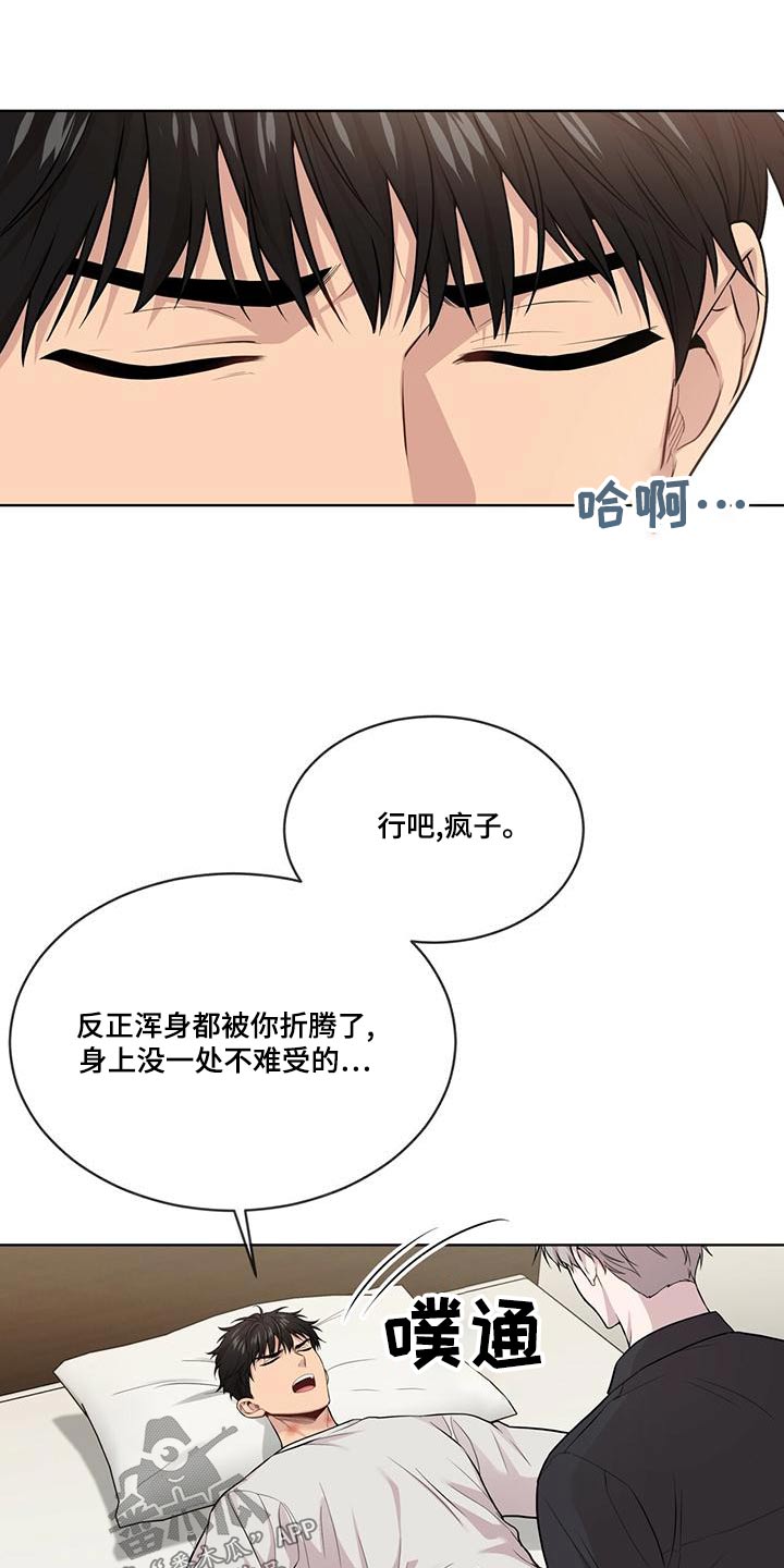 第121章：【第三季】挣扎8